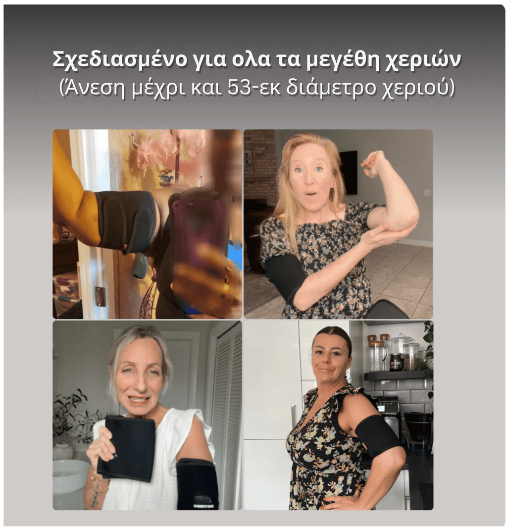 Kallisti - Θερμοτονικό Μανίκι Χεριών - Kallisti